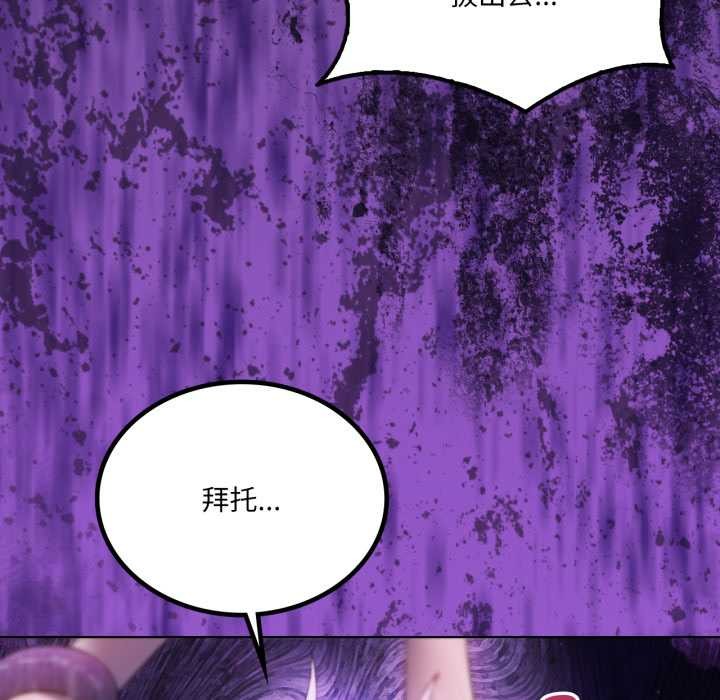 我靠升级逆袭成为大师第67話