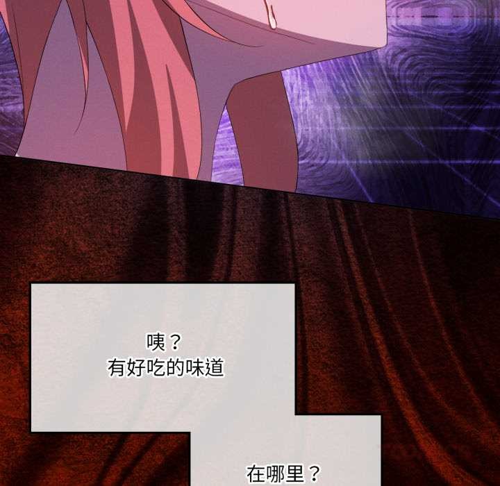 我靠升级逆袭成为大师第67話