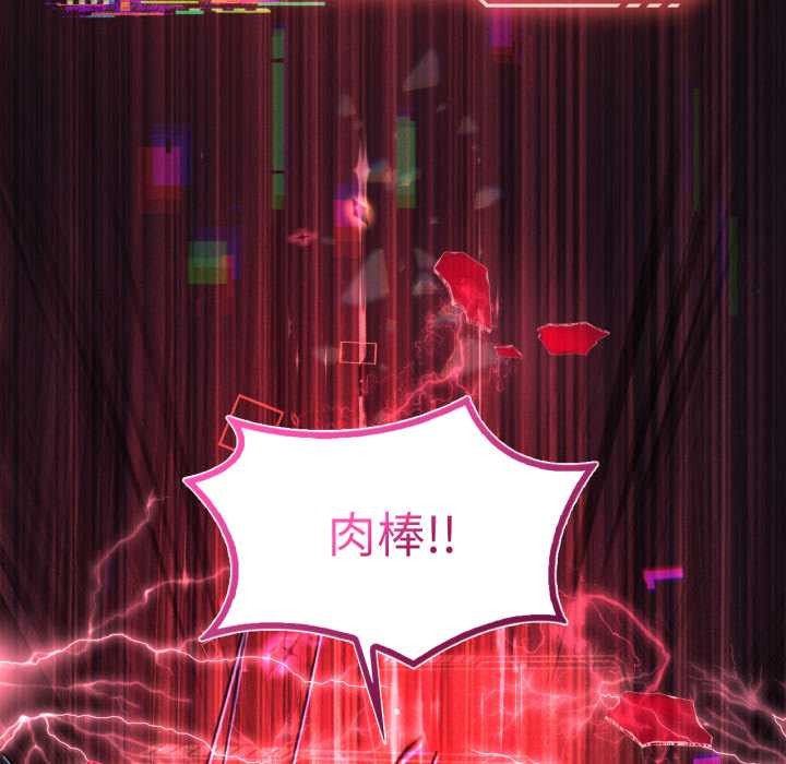 我靠升级逆袭成为大师第67話