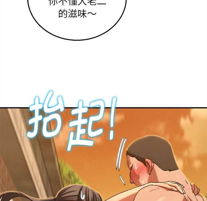 危险同学会第89話