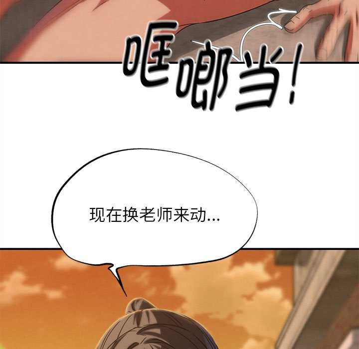 危险同学会第89話