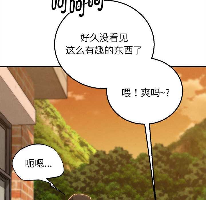 危险同学会第89話