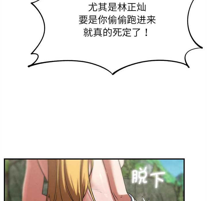 危险同学会第89話