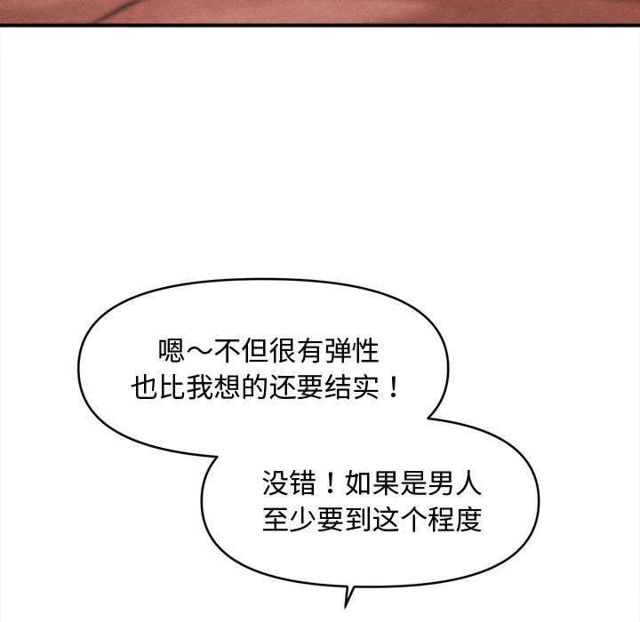 会长家的小儿子第37話