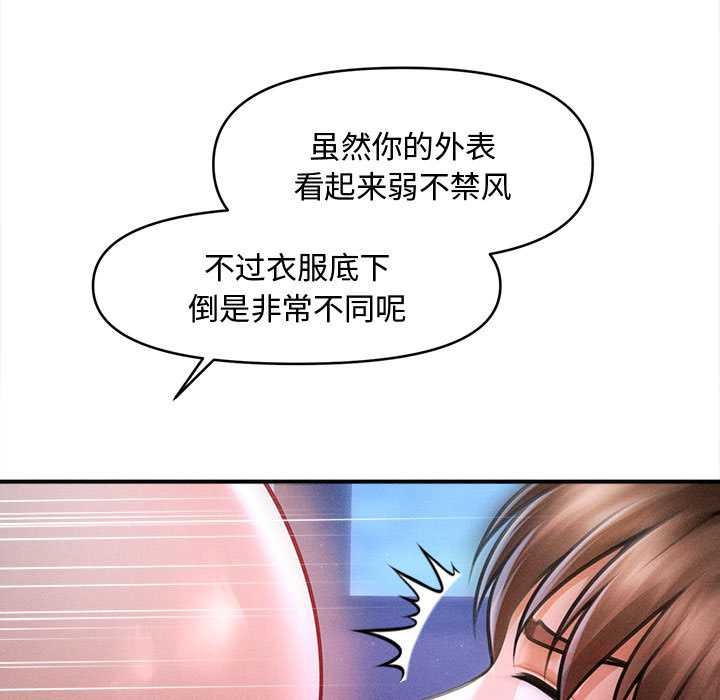 会长家的小儿子第37話