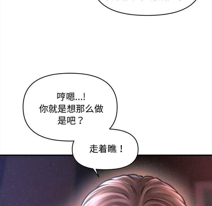 会长家的小儿子第37話