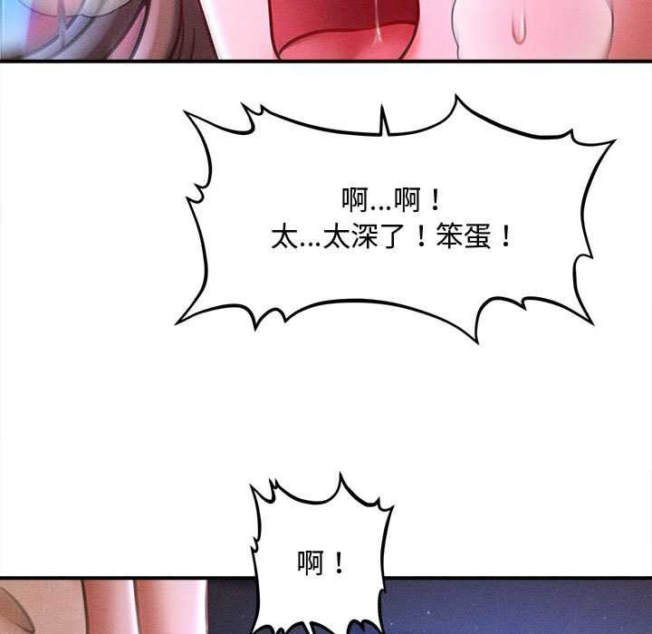 会长家的小儿子第37話