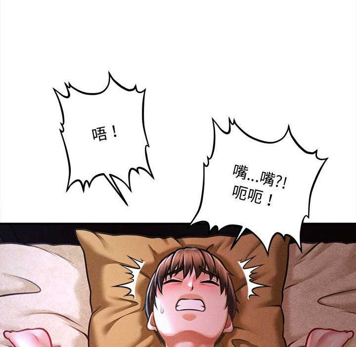 会长家的小儿子第37話