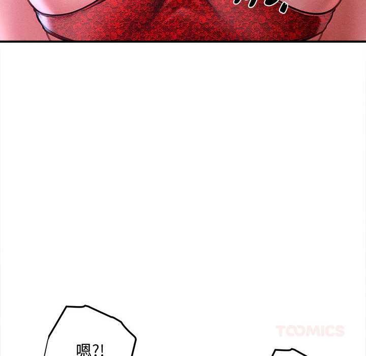 会长家的小儿子第37話