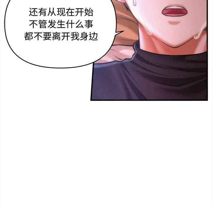 会长家的小儿子第37話