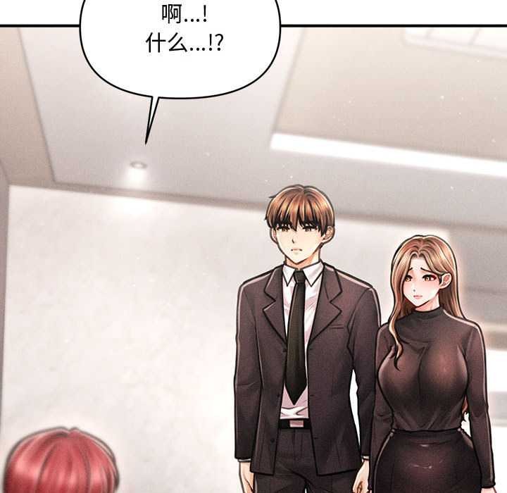 会长家的小儿子第37話