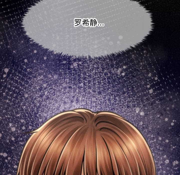 会长家的小儿子第37話