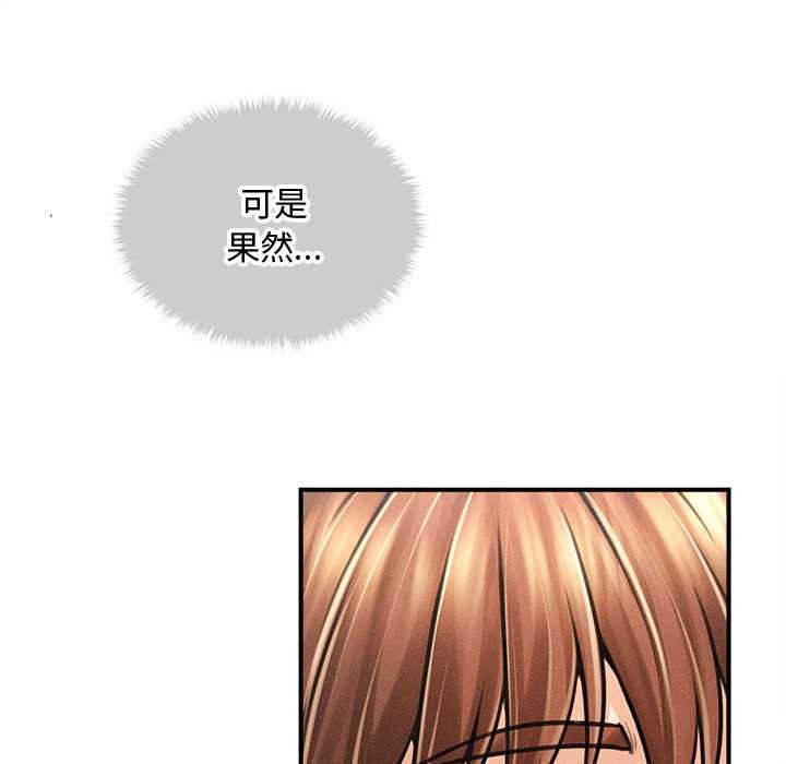 会长家的小儿子第37話