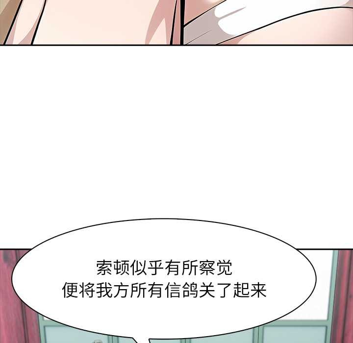 异世界骑士团长第40話