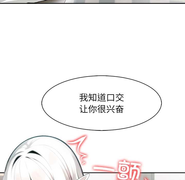 异世界骑士团长第40話