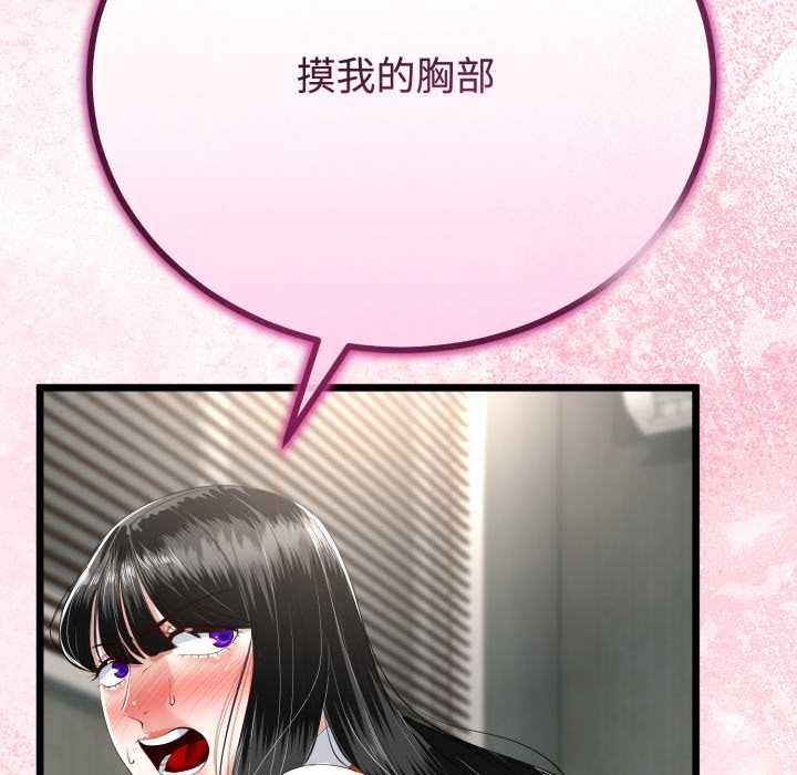 与初恋的以外同居第38話