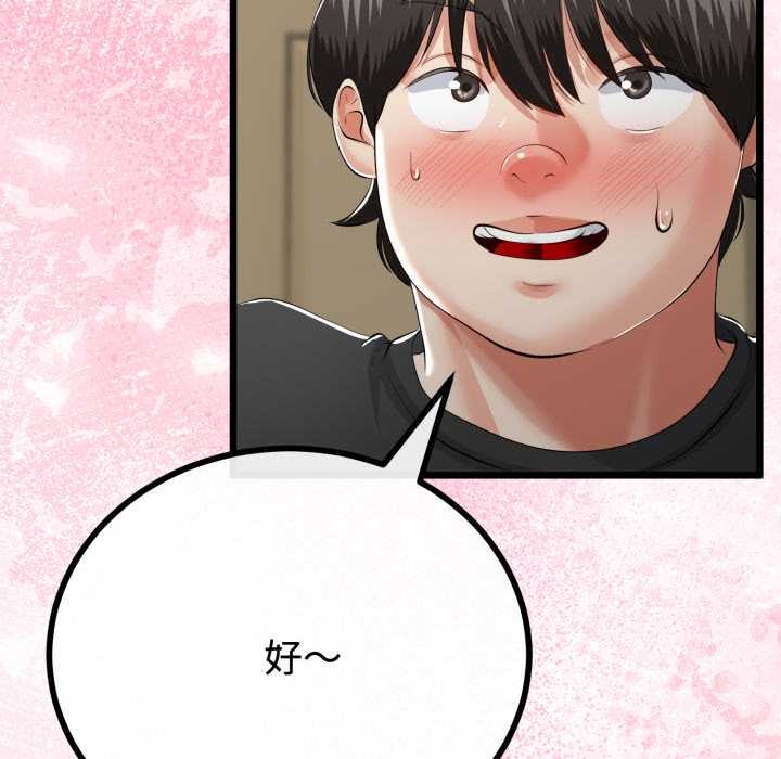 与初恋的以外同居第38話