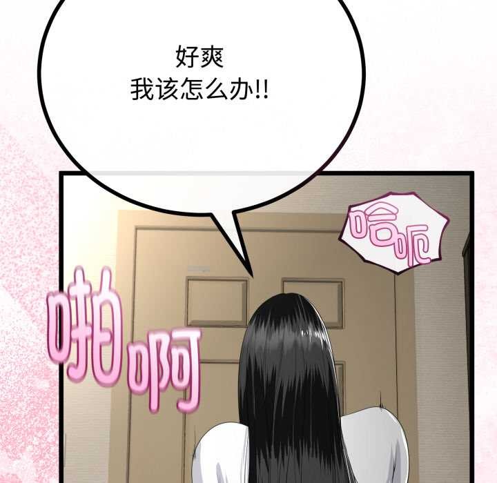 与初恋的以外同居第38話