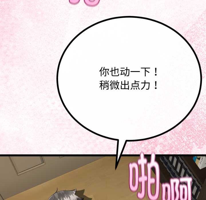 与初恋的以外同居第38話