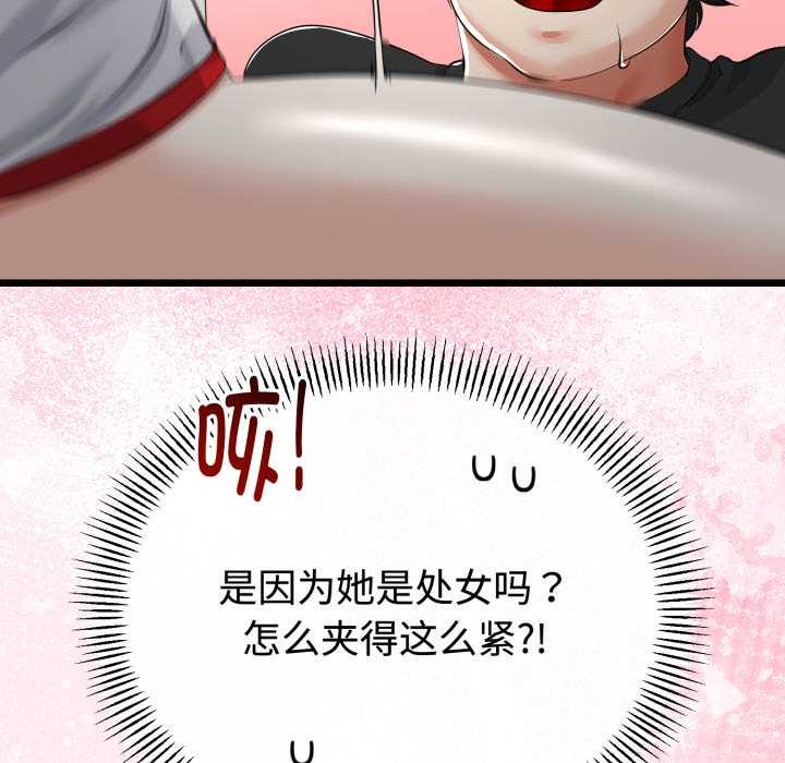 与初恋的以外同居第38話