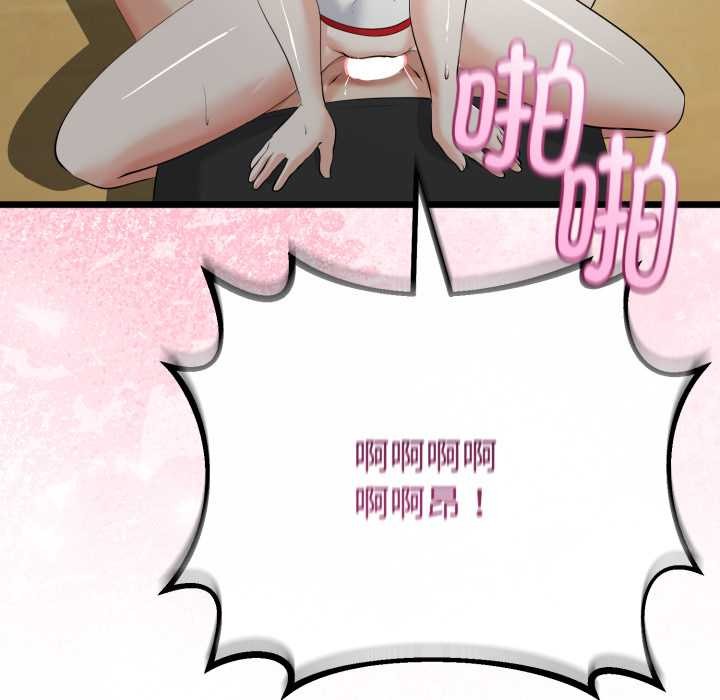 与初恋的以外同居第38話