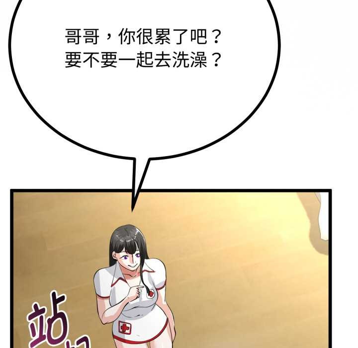 与初恋的以外同居第38話