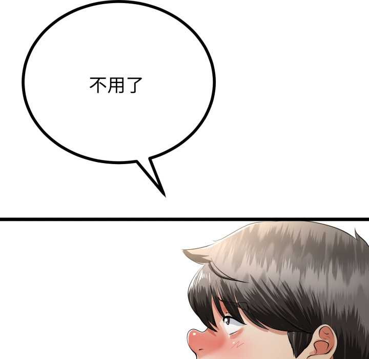 与初恋的以外同居第38話