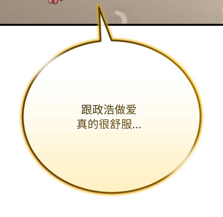 与初恋的以外同居第38話