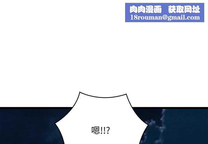 亲密宝鉴第42話