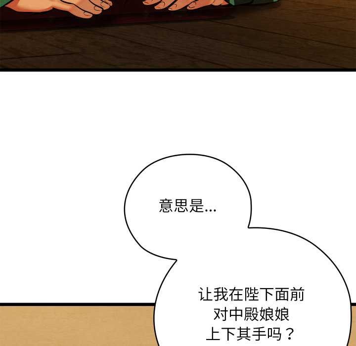 亲密宝鉴第42話