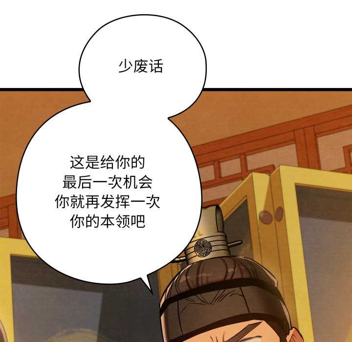 亲密宝鉴第42話