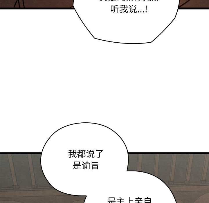 亲密宝鉴第42話