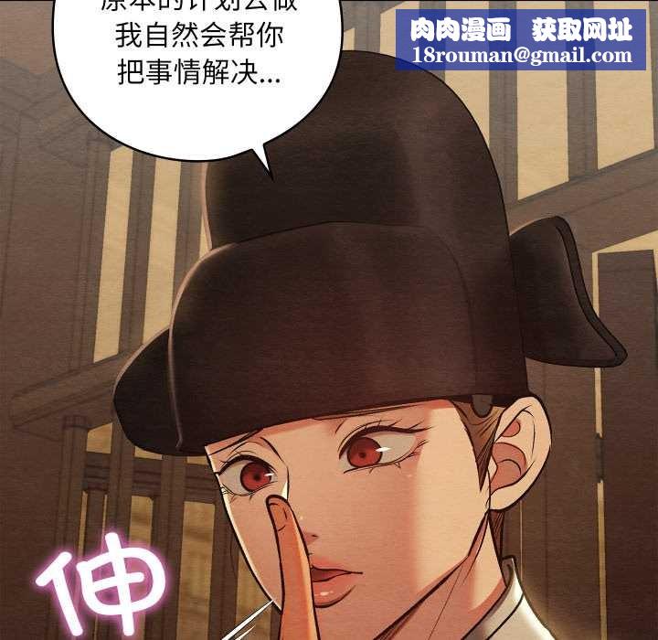 亲密宝鉴第42話