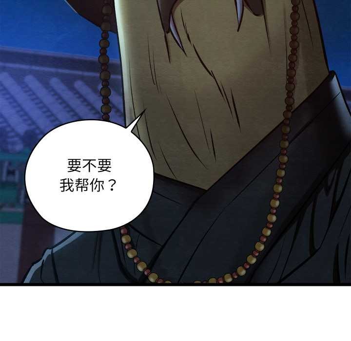 亲密宝鉴第42話