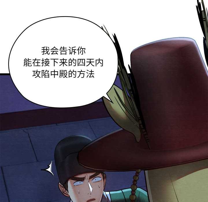 亲密宝鉴第42話