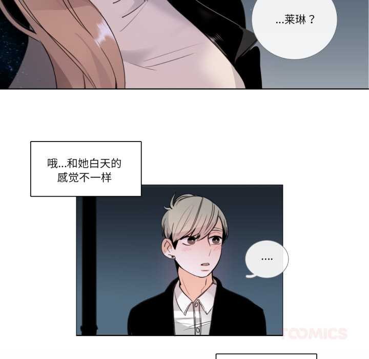 请与我私语第22話