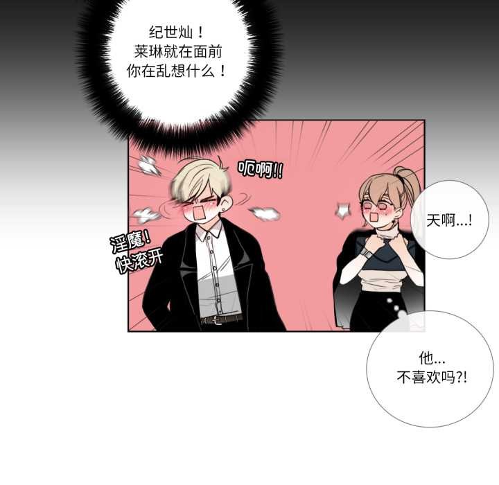 请与我私语第22話