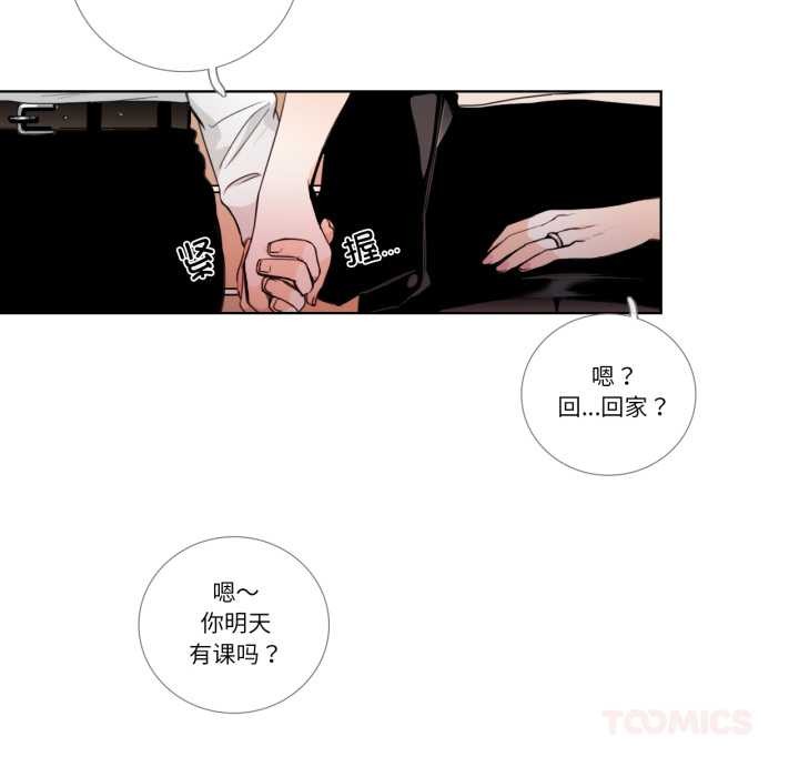 请与我私语第22話