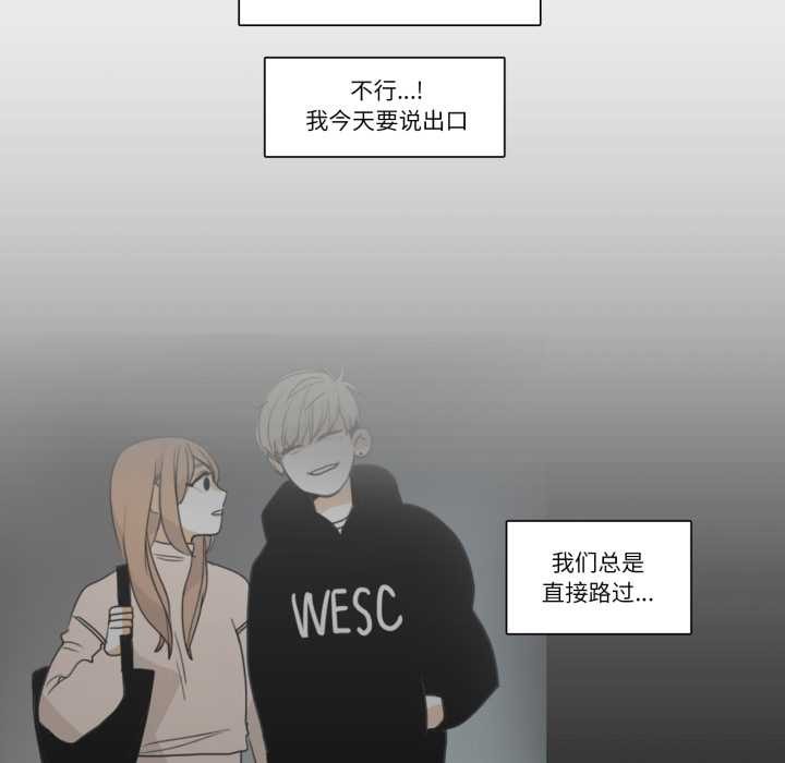 请与我私语第22話