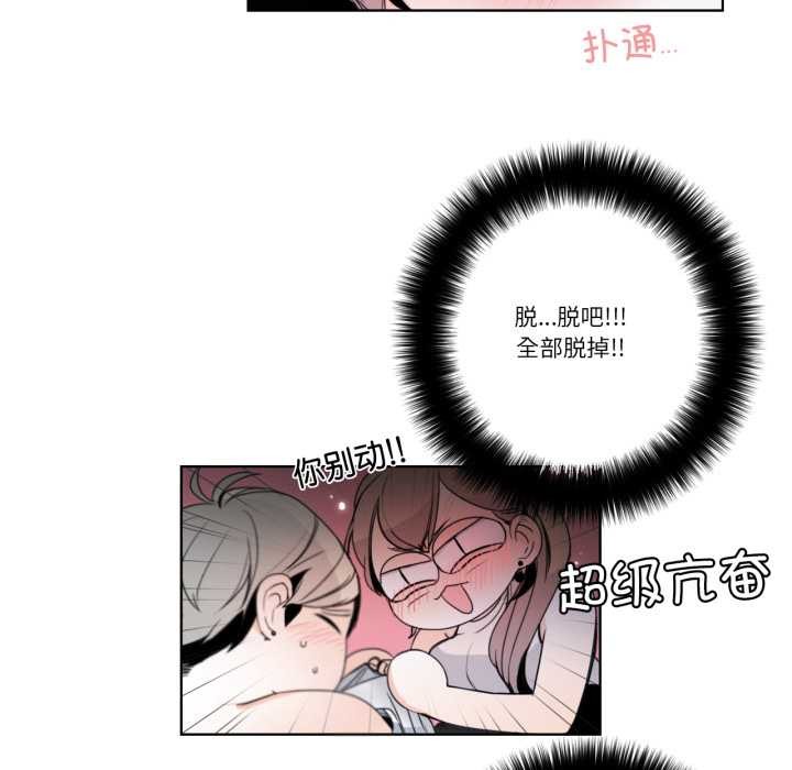 请与我私语第22話