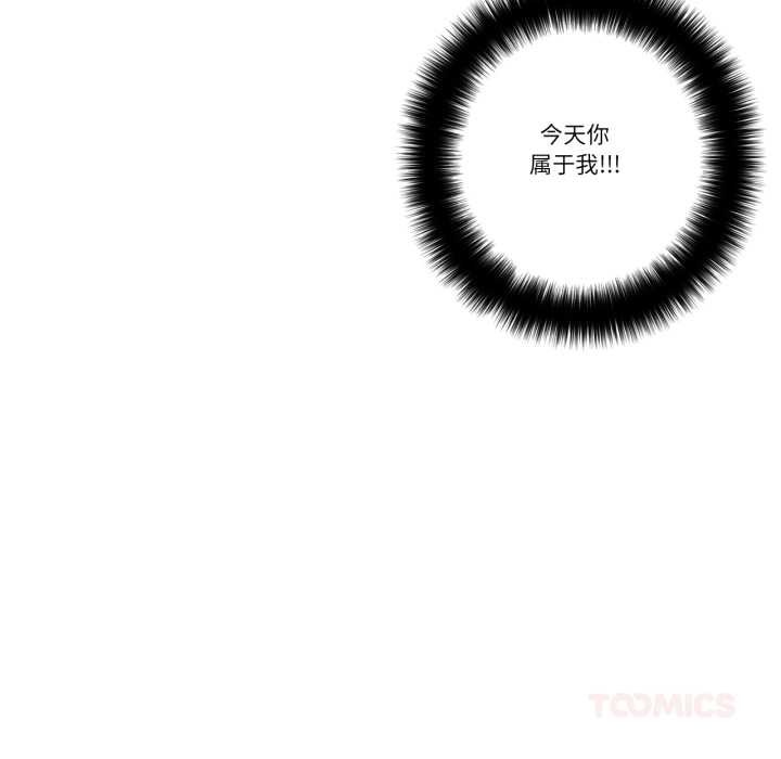 请与我私语第22話