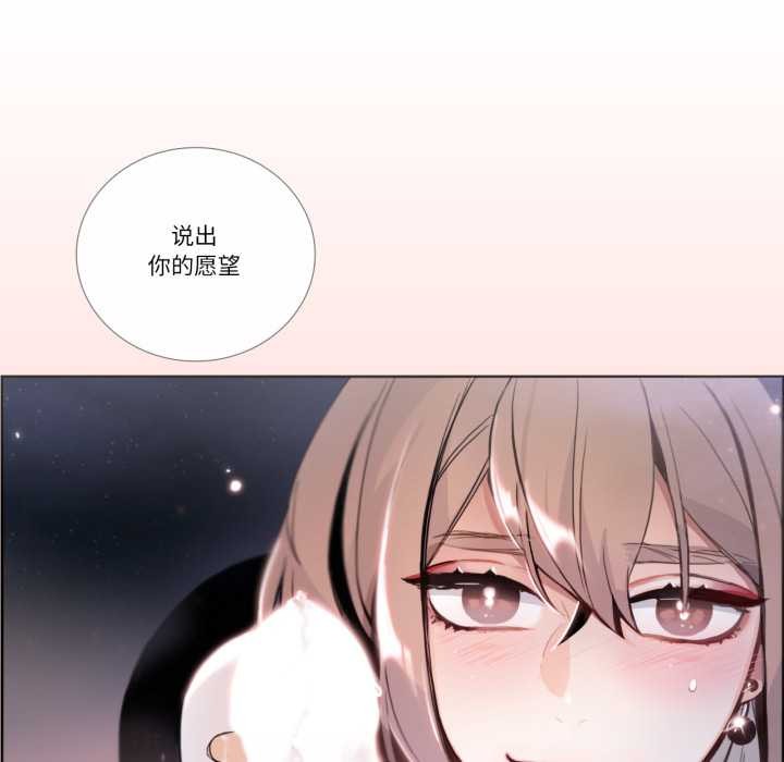 请与我私语第22話