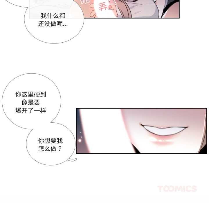 请与我私语第22話