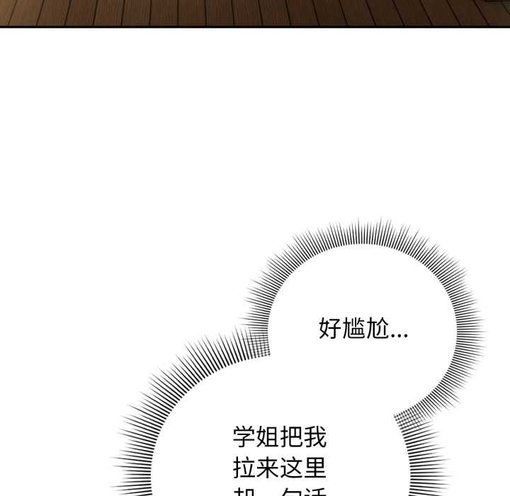 调教开关：第二季第9話