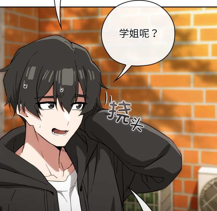 调教开关：第二季第9話