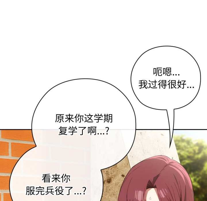 调教开关：第二季第9話