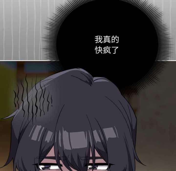 调教开关：第二季第9話