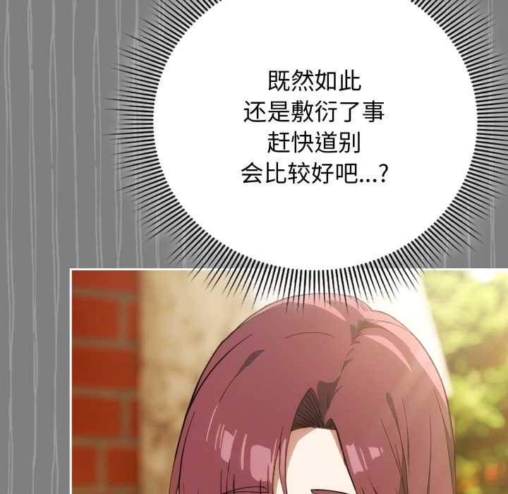 调教开关：第二季第9話