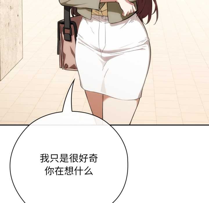 调教开关：第二季第9話