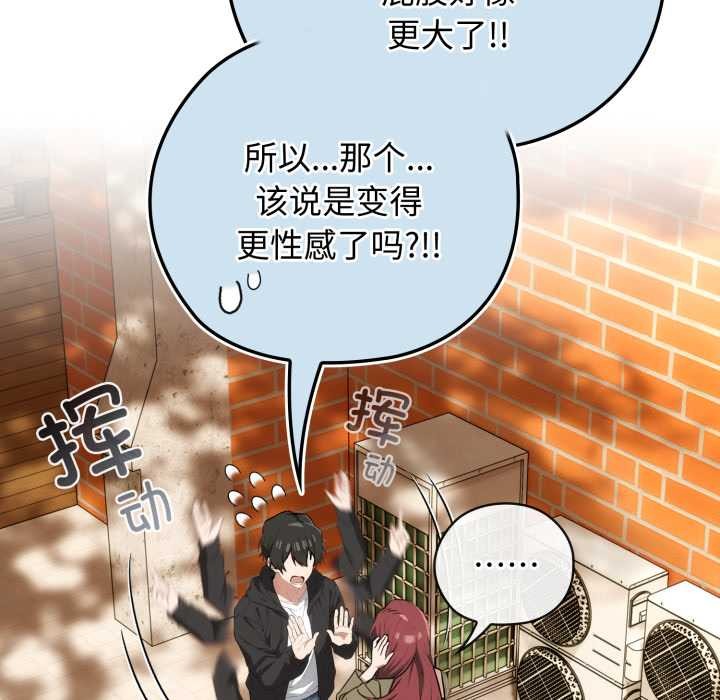 调教开关：第二季第9話